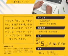 予算の少ない方向け。温かみのあるチラシを制作します イメージ1
