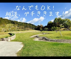 いろんな悩み相談乗ります イメージ1