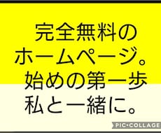 簡単なホームページ作成致します イメージ1