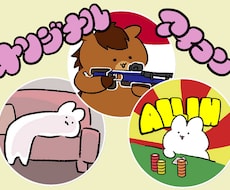 ゆるゆるで可愛い！動物×アイテムのアイコン描きます イメージ1