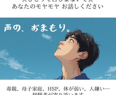 ひとりで苦しまないで☆経験者が温かくお話し聴きます イメージ1