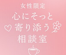 あなたの心に寄り添います イメージ1