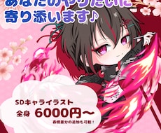 かっこかわいいSDキャラクターイラスト、制作します イメージ1
