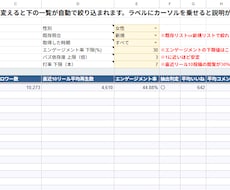 スプレッドシートの作業を1つ自動化しますます イメージ1