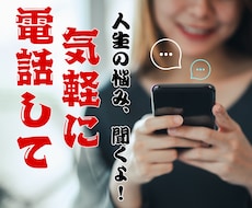 50代女性限定。夫の愚痴、何でも聞きます イメージ1