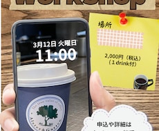 フライヤー(広告)デザイン承ります イメージ1