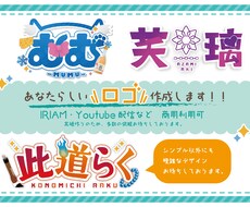 あなただけの配信ロゴを作ります イメージ1