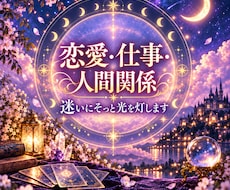 九星気学とオラクルカードで占います 恋愛・お仕事・人間関係、あなたのお悩みに寄り添います。