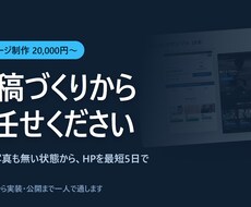 ホームページを作って毎月更新もします イメージ1