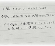 お手紙等代筆致します イメージ1