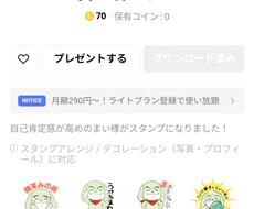面白キャラクター作成でLINEスタンプ作成します イメージ1