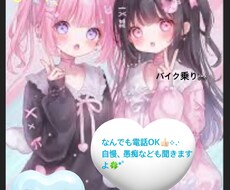 20代バイク乗りがあなたのお話♡なんでも♡聞きます イメージ1