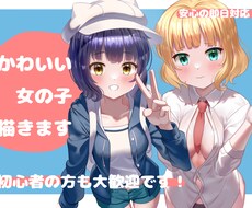 無制限に修正可能！かわいい女の子のイラスト描きます サムネ、アイコン、ヘッダー、挿絵、ブログ用なんでも描きます