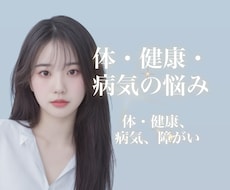 精神科看護師が身体や病気の相談に乗ります イメージ1