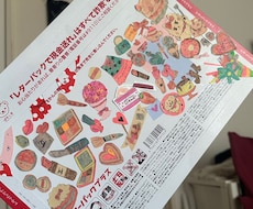 幸せなレターパック作成します イメージ1
