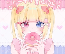 商用利用込み！ドーナツを食べてる女の子描きます イメージ1