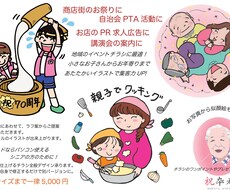 ほのぼの温かみあるイラスト描きます イメージ1