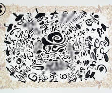 世界で１つだけ「ありえない」表彰状の文字を書きます イメージ1