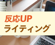 LP原稿を作成します あなたのサービス、商品に必要なLP原稿を一緒に作成！