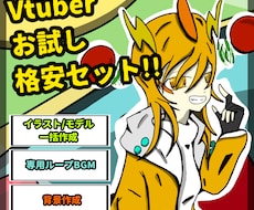 高速納品！イラストからモデリングまで一括制作します イメージ1