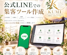 公式LINE×プロラインフリー導入をサポートします イメージ1