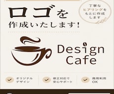 お店や商品など、様々なロゴを作成いたします イメージ1
