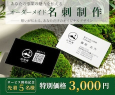あなたの事業に合わせた名刺をデザインします イメージ1
