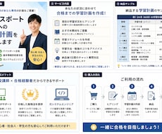 ITパスポート合格への学習計画を作成します 現役講師があなた専用の計画をご提案
