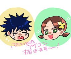 かわいいお顔ひとつアイコン描きます イメージ1
