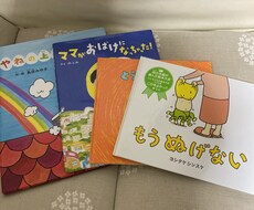 小さい子供さんの、絵本やおもちゃを一緒に選びます イメージ1