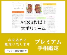 あなたの手相を読みます イメージ1