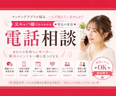 元キャバ嬢がマッチングアプリ成功のコツ教えます イメージ1