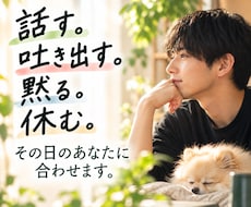 悩み相談・愚痴聞き、丁寧に電話で承ります やさしい声の電話相談で、心が軽くなる寄り添い時間をあなたに
