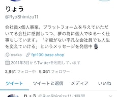 平凡な会社員でも人生を変える！キッカケを提供します イメージ1