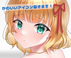 修正無制限！可愛い女の子のアイコンを描きます SNSなどのアイコンにどうぞ！制作時間早め！