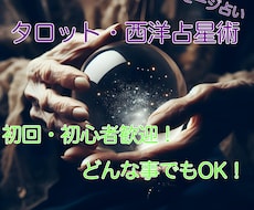 気になる未来や運勢を占います イメージ1