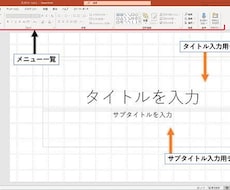 パワポで資料作成します チラシや報告書などの資料作成代行します!
