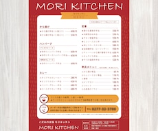 文字のみでも！見やすいメニューのデザインをします 「いいね！」と認知度をアップさせたい飲食店様向けです。