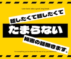 話したくて話したくてたまらない秘密の話聞きます 秘密なんだけど誰かに話したくてウズウズしてる方必見です。