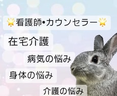 お話してみませんか？☆看護師がお悩みお聞きします イメージ1