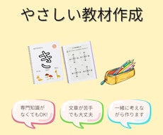 教材・プリント制作します イメージ1