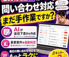 Qoo10問い合わせ対応をAIで効率化します AI下書きと優先順位判定で対応をラクに