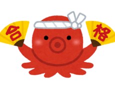 旧帝大医学生が大学受験に関するご質問答えます イメージ1