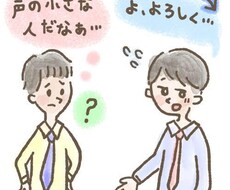 人見知り直します イメージ1