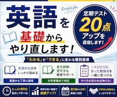 中学生・高校生｜英語が苦手でも平均点を目指します 担当生徒数200名以上の塾講師が英語の基礎から教えます！
