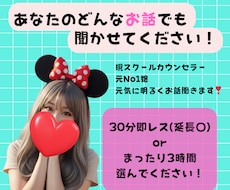 どんなお話もカウンセラーの私がお聞きします 不安・悩みをはじめ、愚痴など、あなたの聞いて！を受け止めます