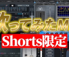 破格!?ショート動画を高品質でMIX致します 高品質なショート音源をお届け！！