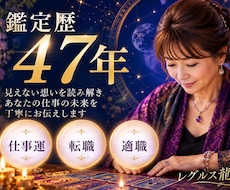 某財界監修。仕事の悩みとこれからの未来を占います イメージ1