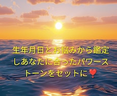 生年月日と悩みからお守り石をお届けします イメージ1