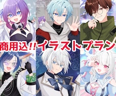 商用込！イラスト制作します 背景無し・キャラのみでサムネ・アイコンに使えるキービジュ